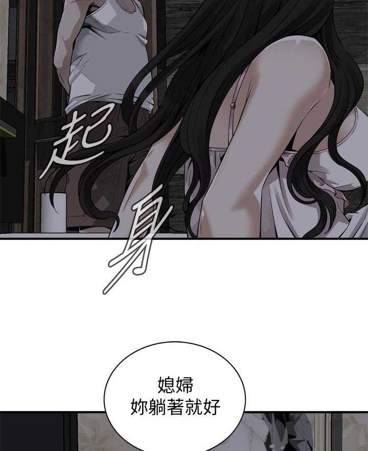 《窥视者2》第189话 192_由我来服务你 第4页