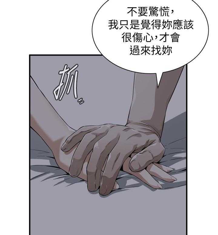 《窥视者2》第189话 192_由我来服务你 第6页