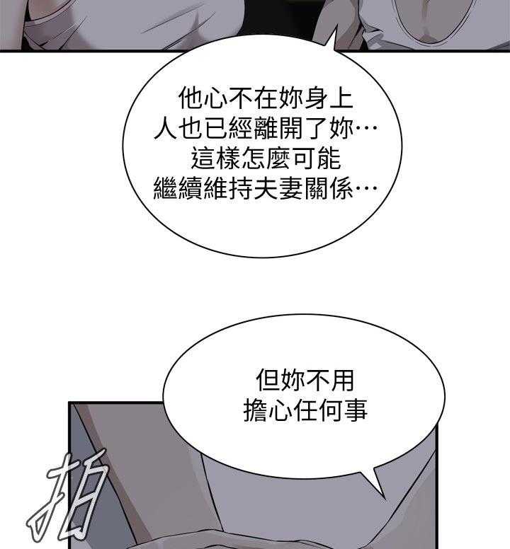 《窥视者2》第189话 192_由我来服务你 第8页