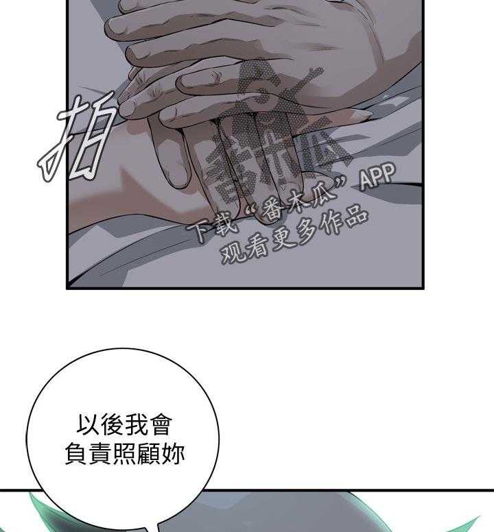 《窥视者2》第189话 192_由我来服务你 第9页