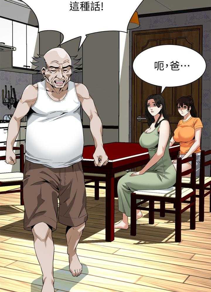 《窥视者2》第188话 191_负责照顾你的 第10页