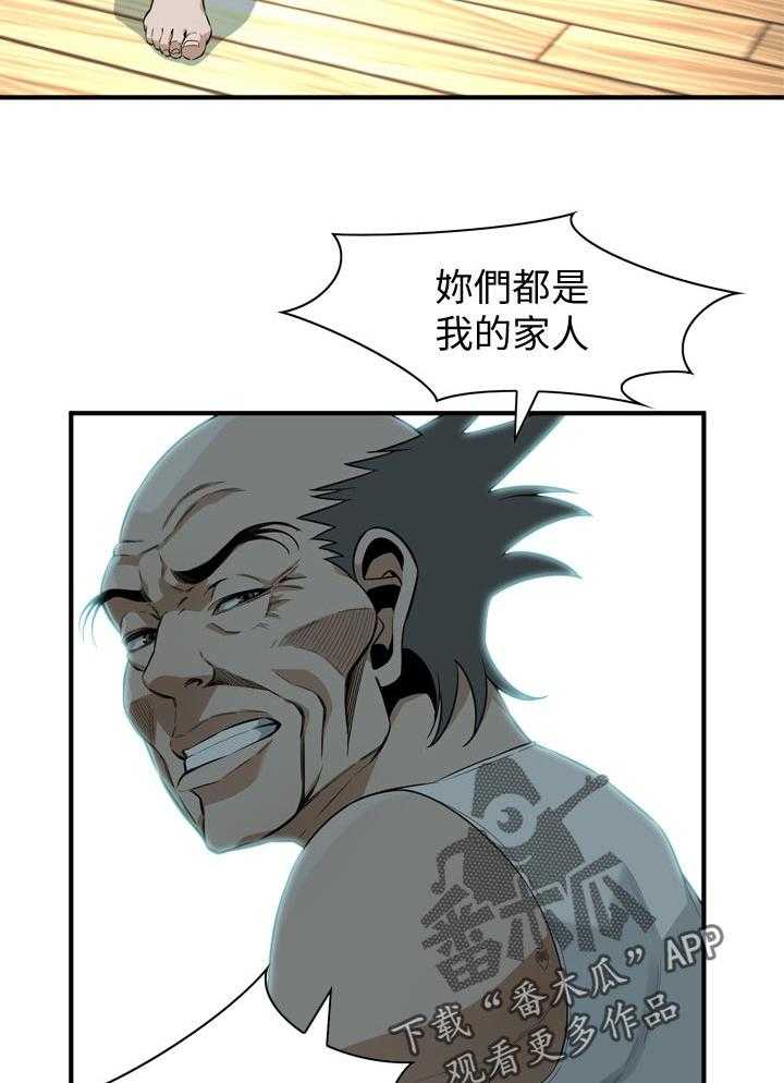 《窥视者2》第188话 191_负责照顾你的 第11页