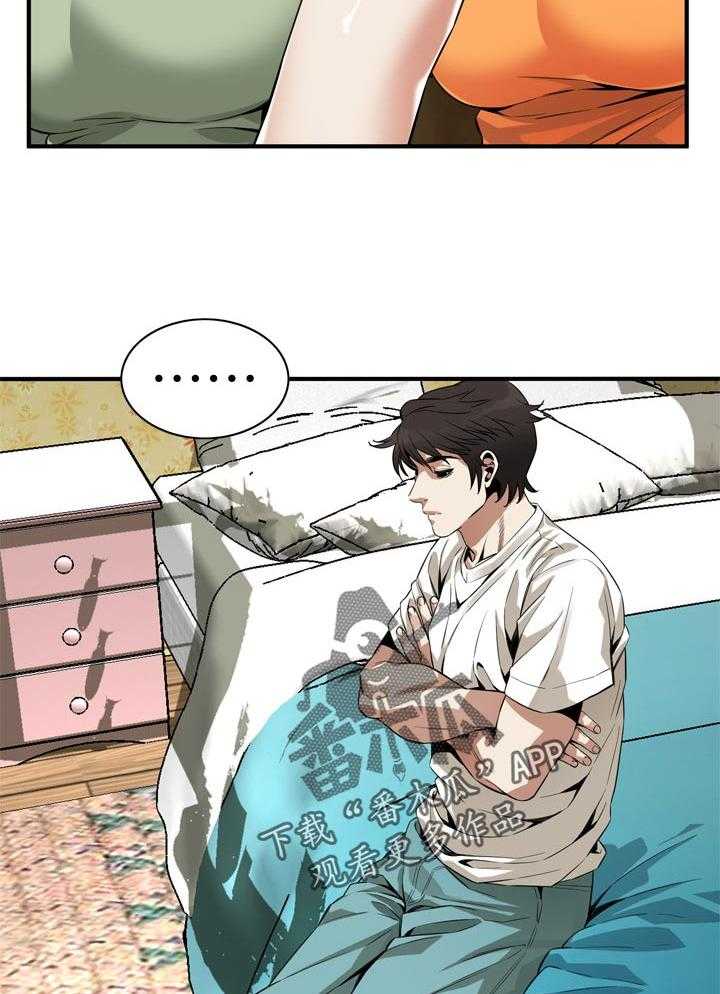 《窥视者2》第188话 191_负责照顾你的 第14页