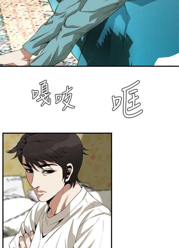 《窥视者2》第188话 191_负责照顾你的 第15页