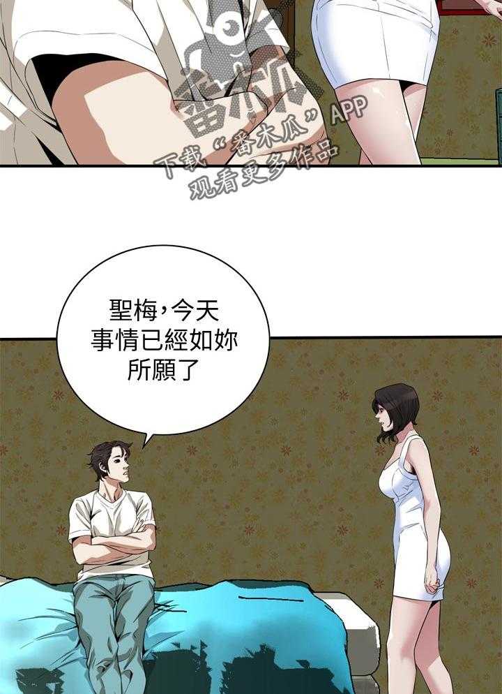 《窥视者2》第188话 191_负责照顾你的 第17页