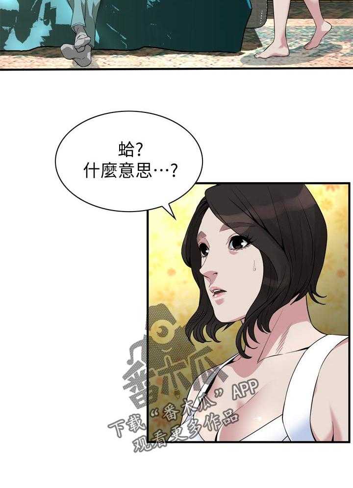 《窥视者2》第188话 191_负责照顾你的 第18页
