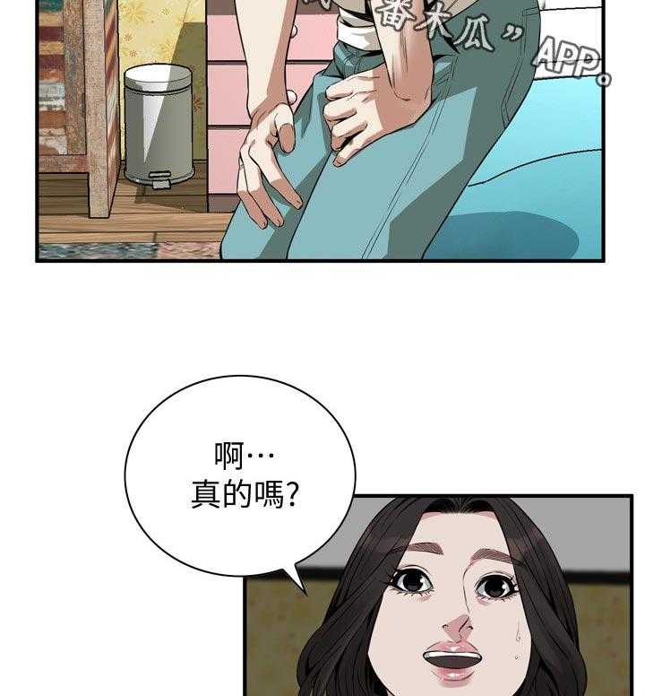 《窥视者2》第188话 191_负责照顾你的 第20页