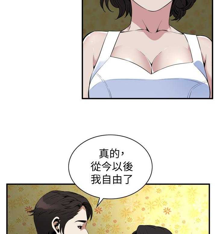 《窥视者2》第188话 191_负责照顾你的 第21页