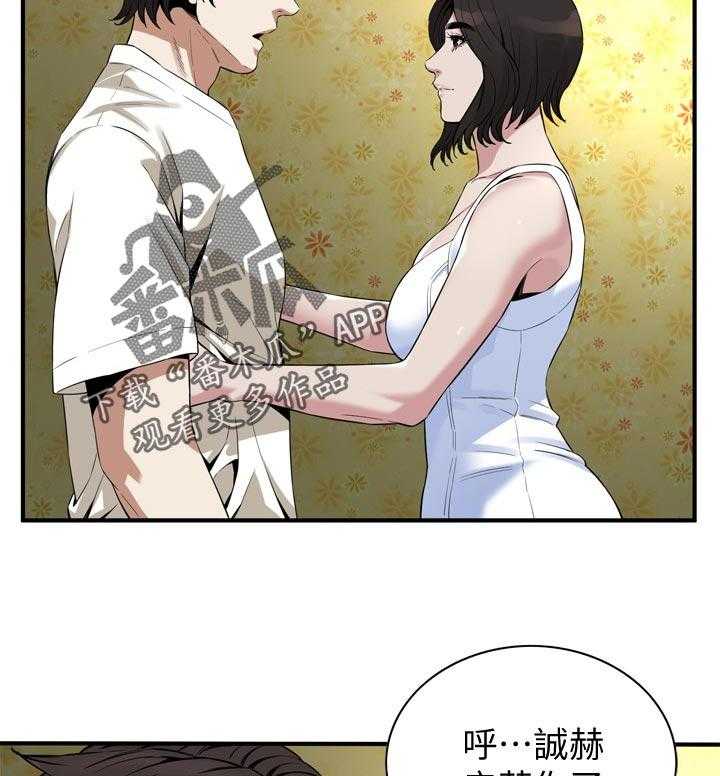 《窥视者2》第188话 191_负责照顾你的 第22页