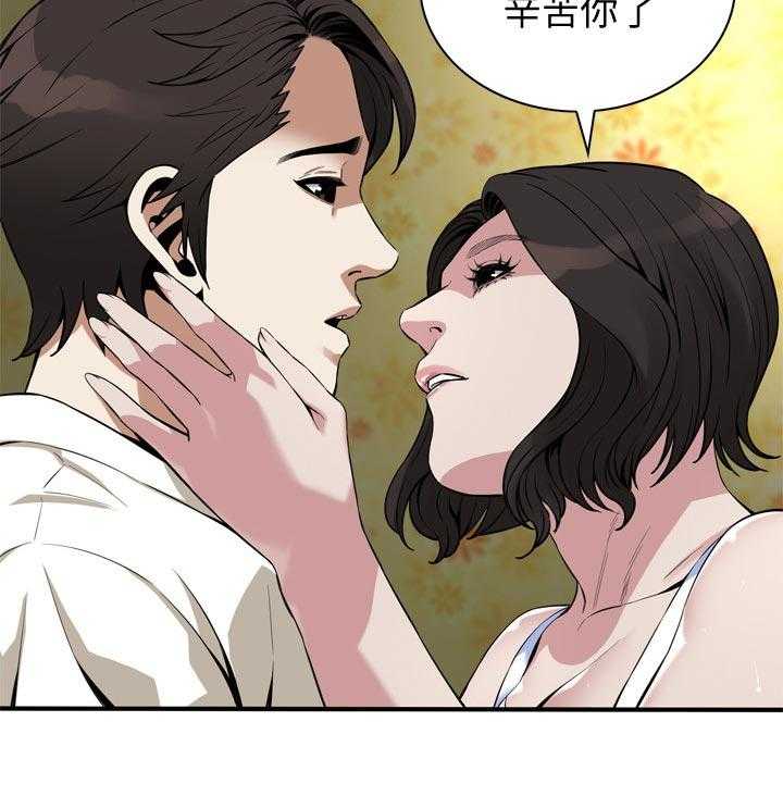 《窥视者2》第188话 191_负责照顾你的 第23页