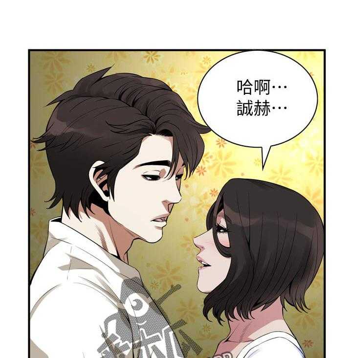 《窥视者2》第188话 191_负责照顾你的 第24页