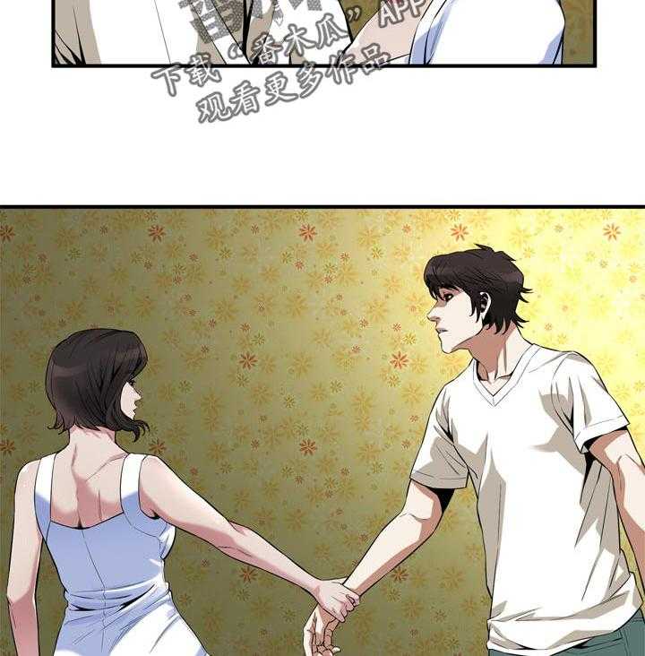 《窥视者2》第188话 191_负责照顾你的 第25页