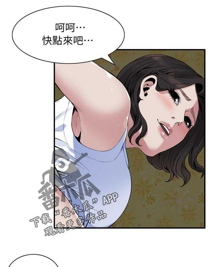 《窥视者2》第188话 191_负责照顾你的 第27页
