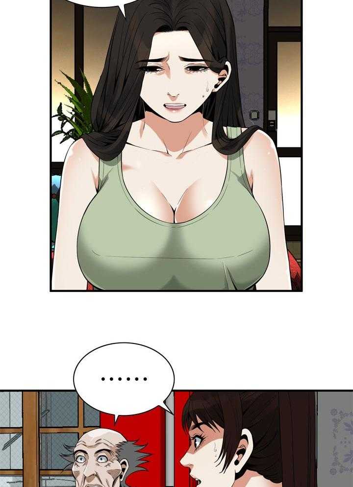 《窥视者2》第188话 191_负责照顾你的 第2页