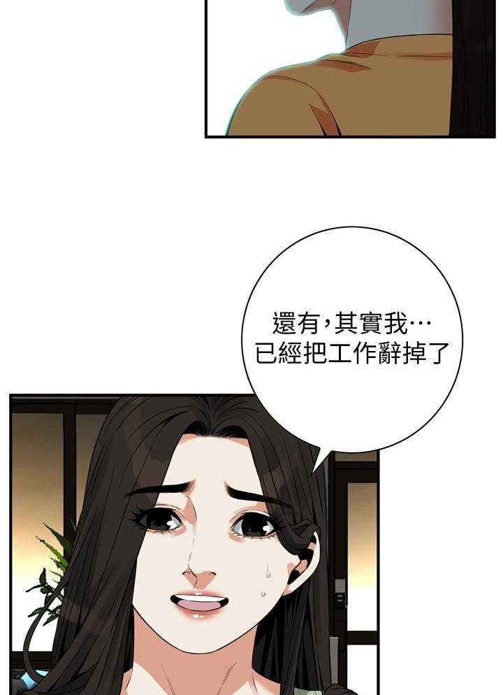 《窥视者2》第188话 191_负责照顾你的 第4页