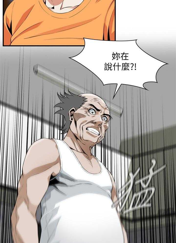 《窥视者2》第188话 191_负责照顾你的 第7页