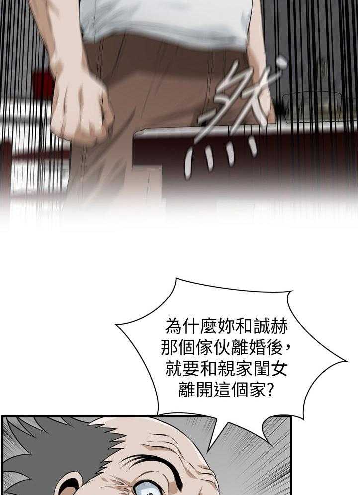 《窥视者2》第188话 191_负责照顾你的 第8页