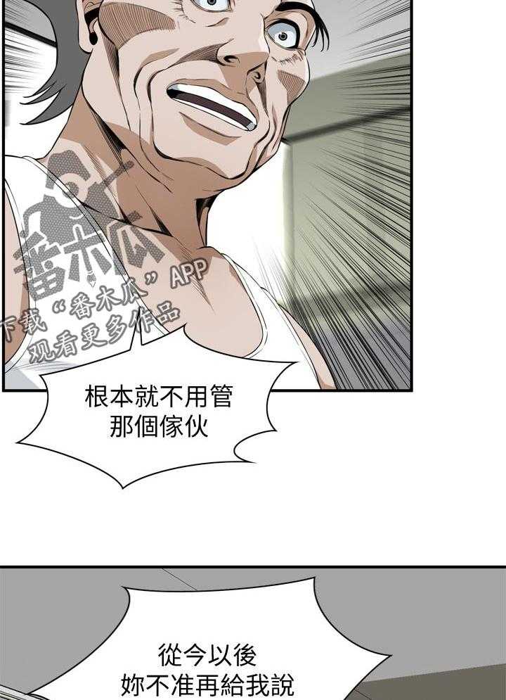 《窥视者2》第188话 191_负责照顾你的 第9页