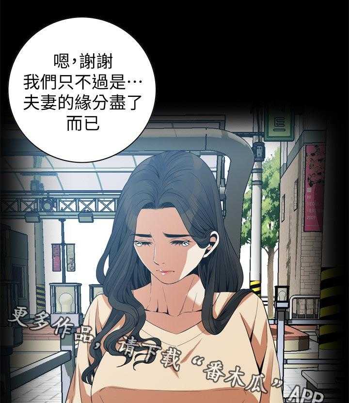 《窥视者2》第187话 190_ 离婚 第13页