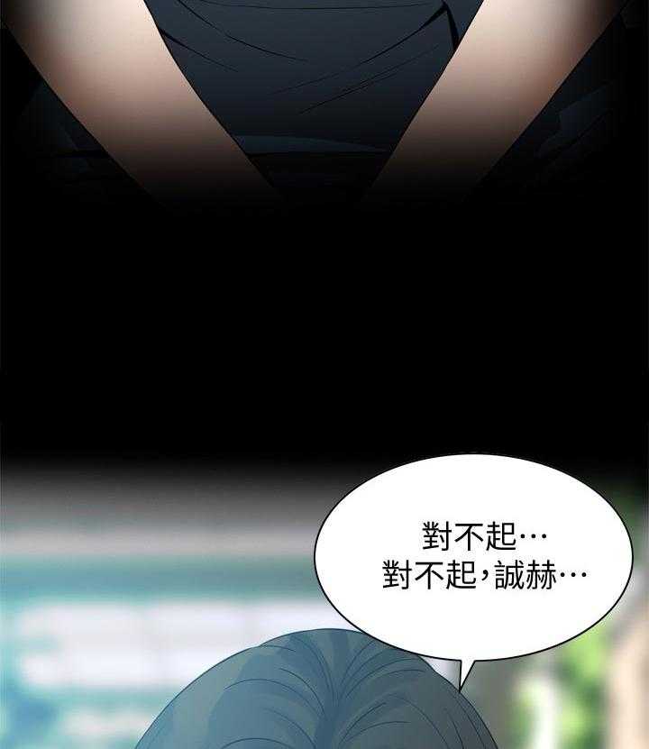 《窥视者2》第187话 190_ 离婚 第17页