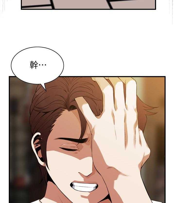 《窥视者2》第187话 190_ 离婚 第21页