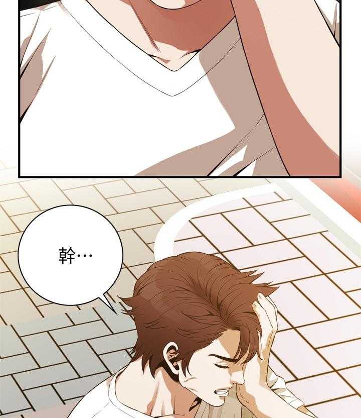 《窥视者2》第187话 190_ 离婚 第22页