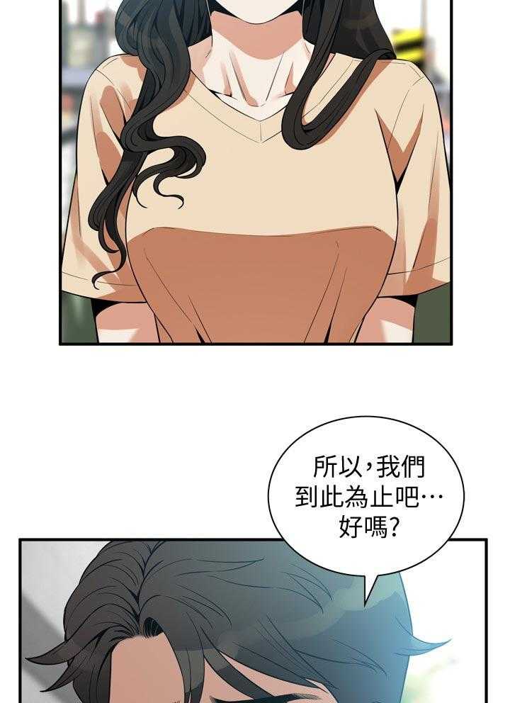 《窥视者2》第187话 190_ 离婚 第5页