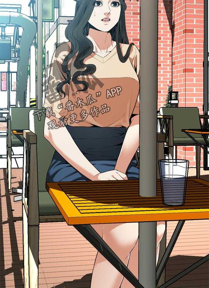 《窥视者2》第187话 190_ 离婚 第7页