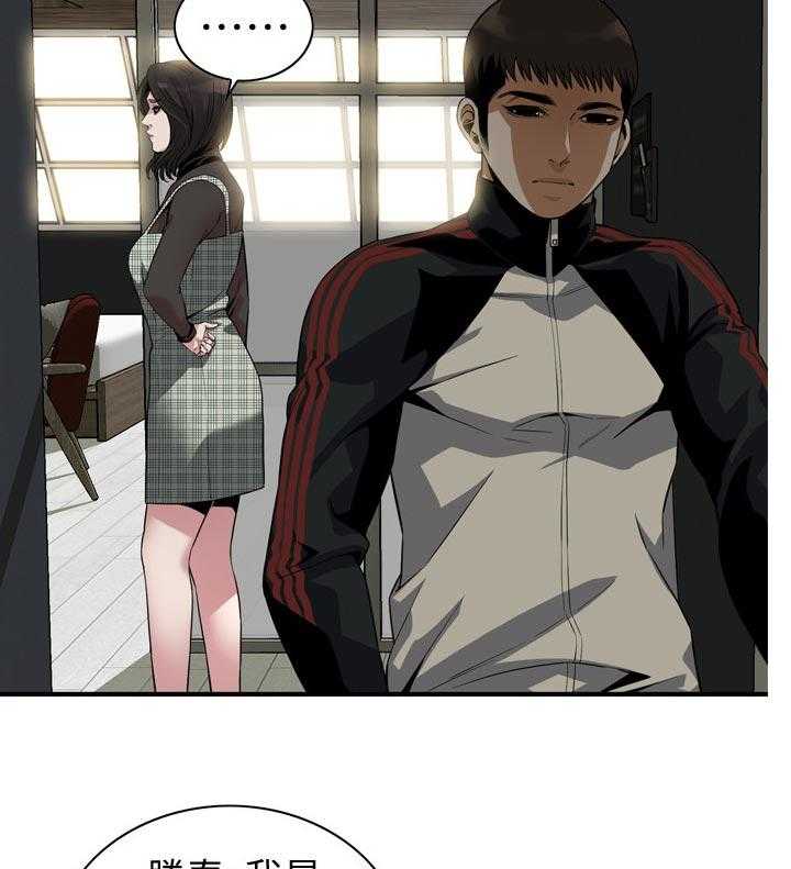 《窥视者2》第191话 194_ 经常和你见面 第11页
