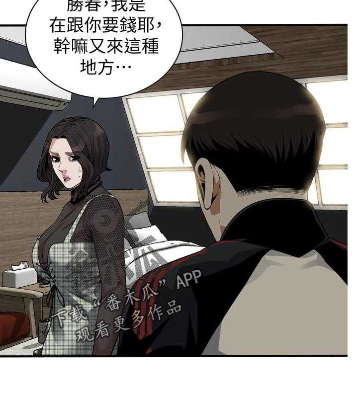 《窥视者2》第191话 194_ 经常和你见面 第12页