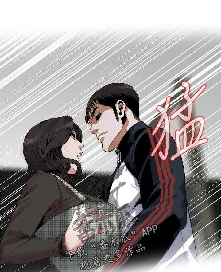 《窥视者2》第191话 194_ 经常和你见面 第13页