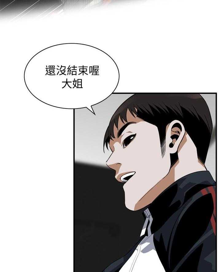 《窥视者2》第191话 194_ 经常和你见面 第14页