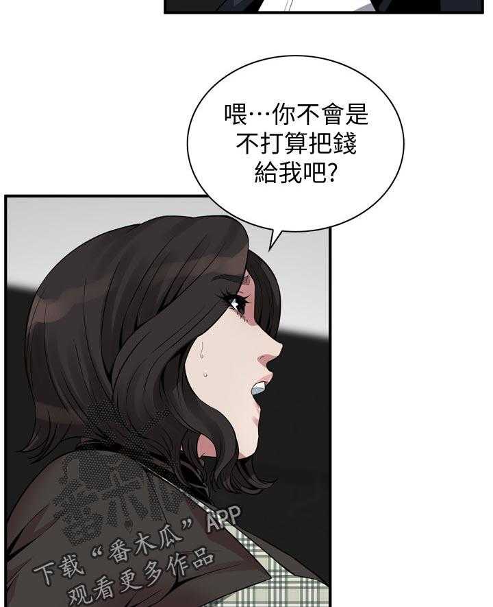 《窥视者2》第191话 194_ 经常和你见面 第15页
