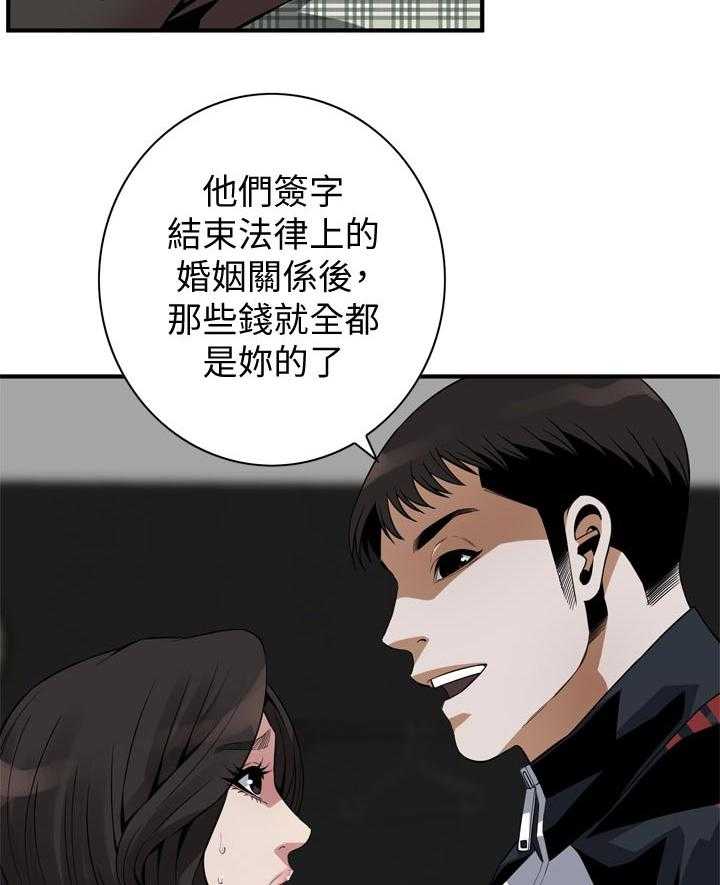 《窥视者2》第191话 194_ 经常和你见面 第16页