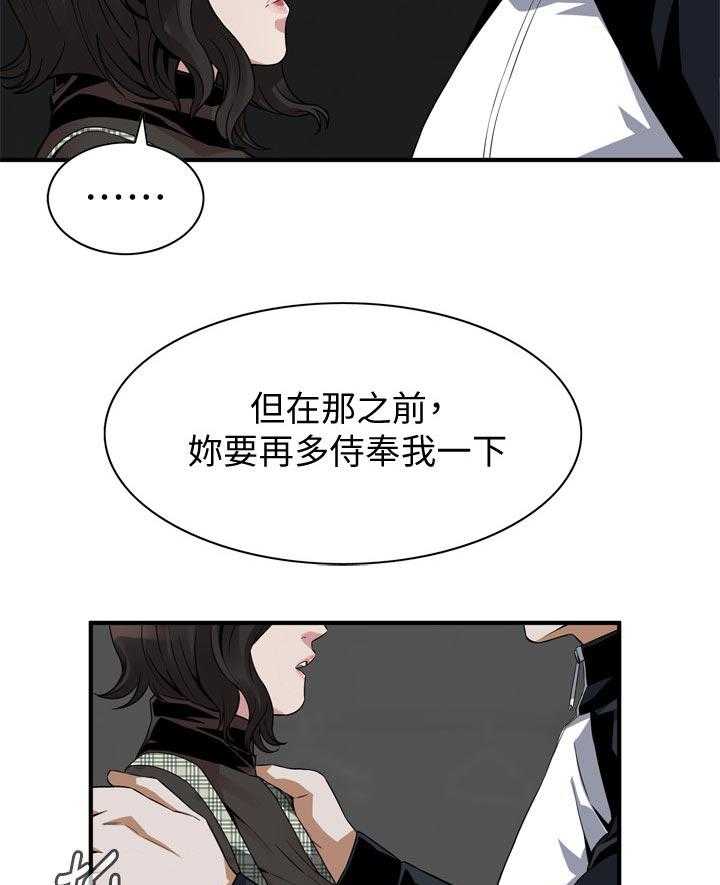 《窥视者2》第191话 194_ 经常和你见面 第17页