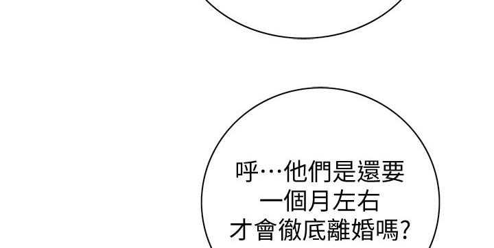 《窥视者2》第191话 194_ 经常和你见面 第21页