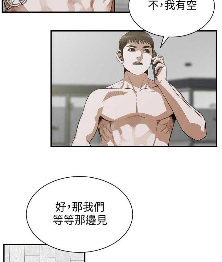 《窥视者2》第191话 194_ 经常和你见面 第24页