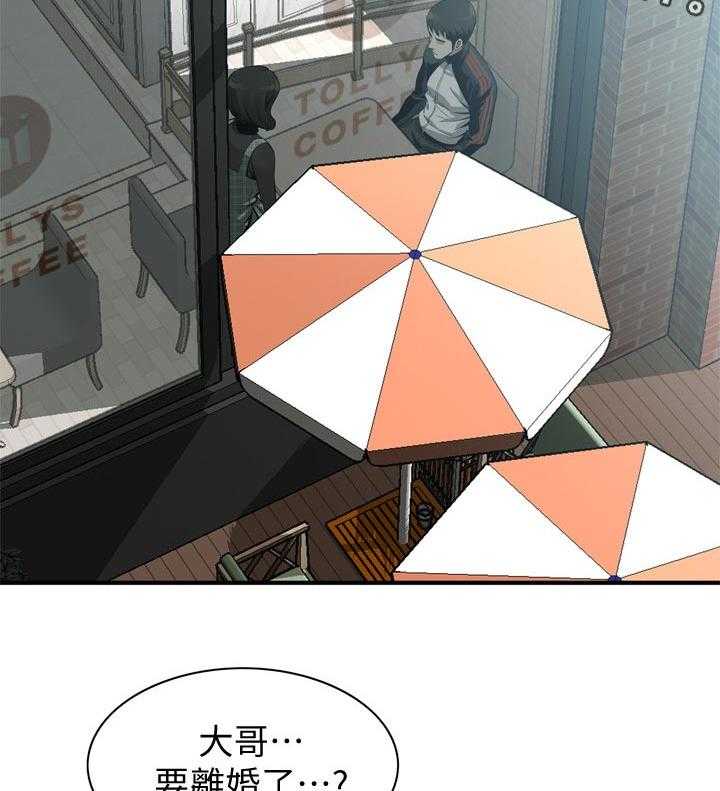 《窥视者2》第191话 194_ 经常和你见面 第2页