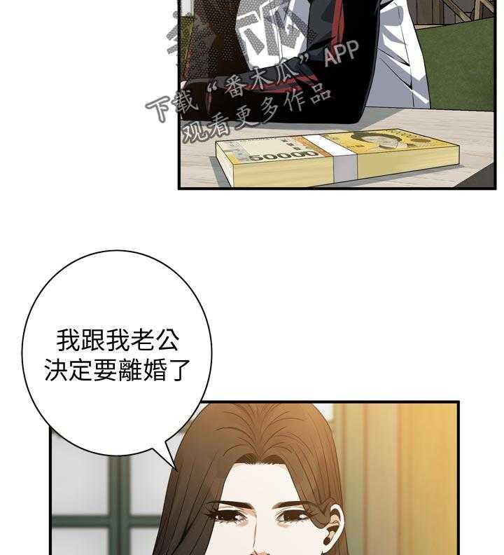 《窥视者2》第191话 194_ 经常和你见面 第34页