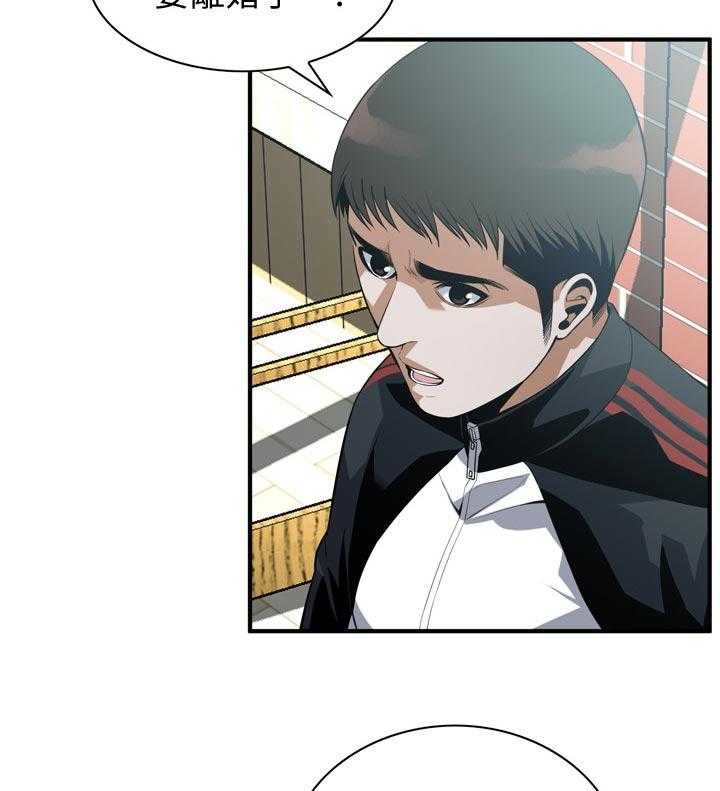 《窥视者2》第191话 194_ 经常和你见面 第3页