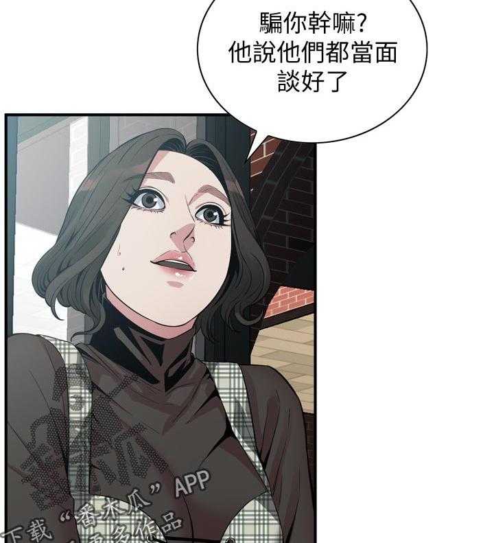 《窥视者2》第191话 194_ 经常和你见面 第4页