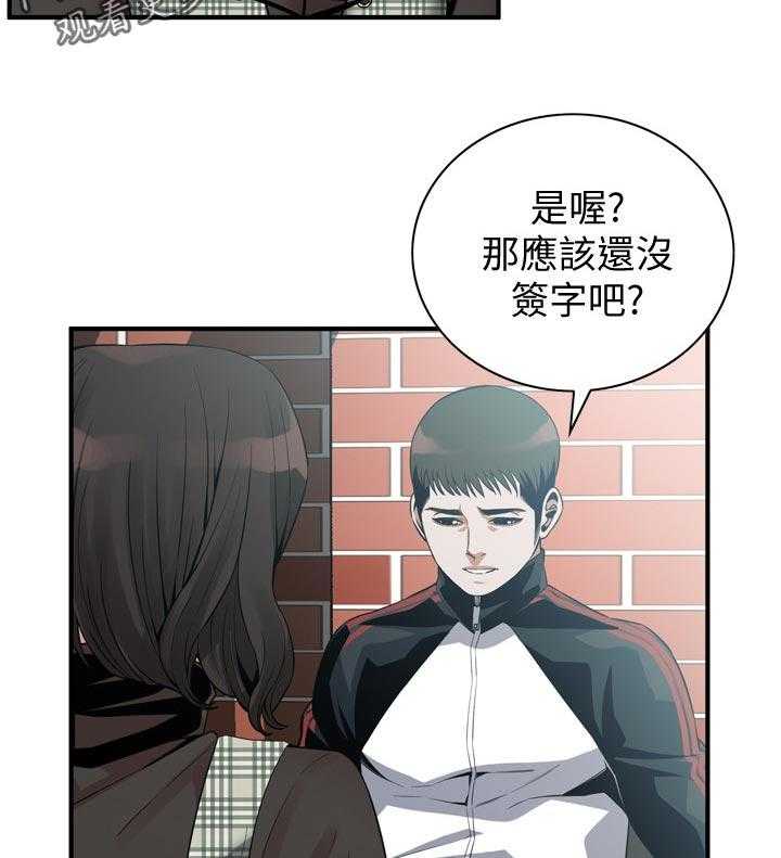 《窥视者2》第191话 194_ 经常和你见面 第5页