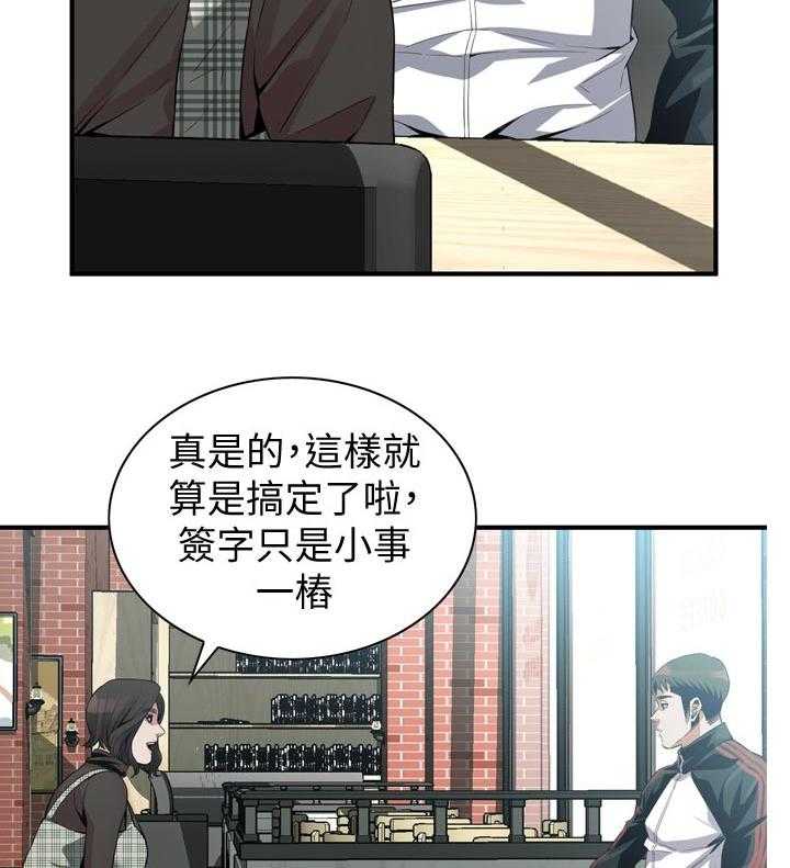 《窥视者2》第191话 194_ 经常和你见面 第6页