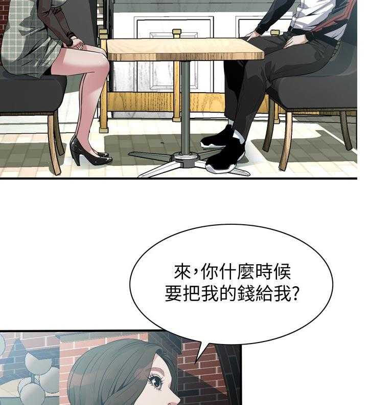 《窥视者2》第191话 194_ 经常和你见面 第7页