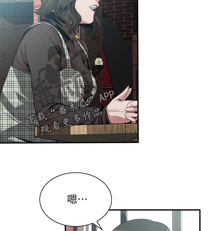 《窥视者2》第191话 194_ 经常和你见面 第8页