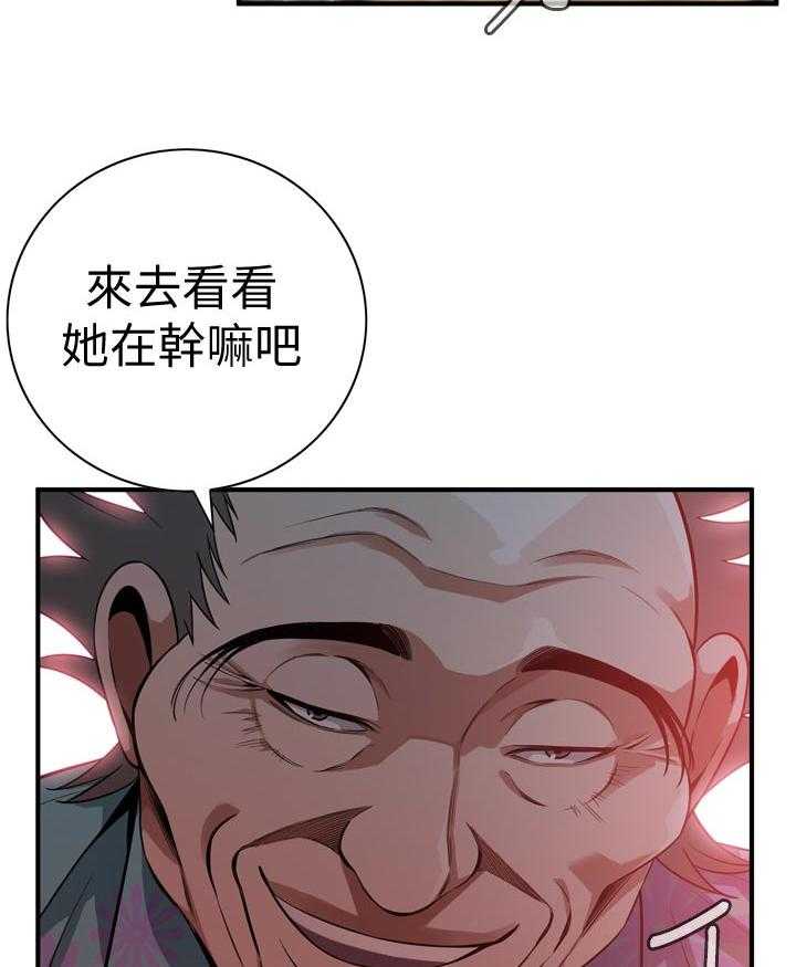 《窥视者2》第190话 193_如你所愿 第10页