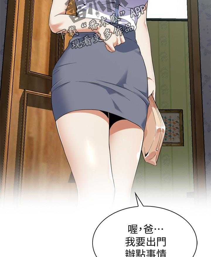 《窥视者2》第190话 193_如你所愿 第13页