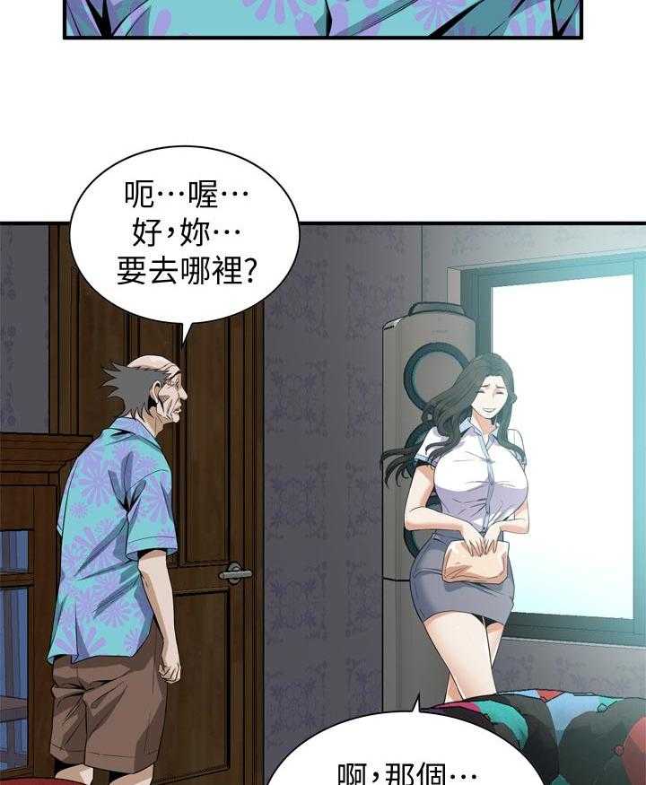 《窥视者2》第190话 193_如你所愿 第15页
