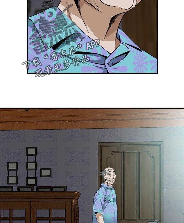 《窥视者2》第190话 193_如你所愿 第17页