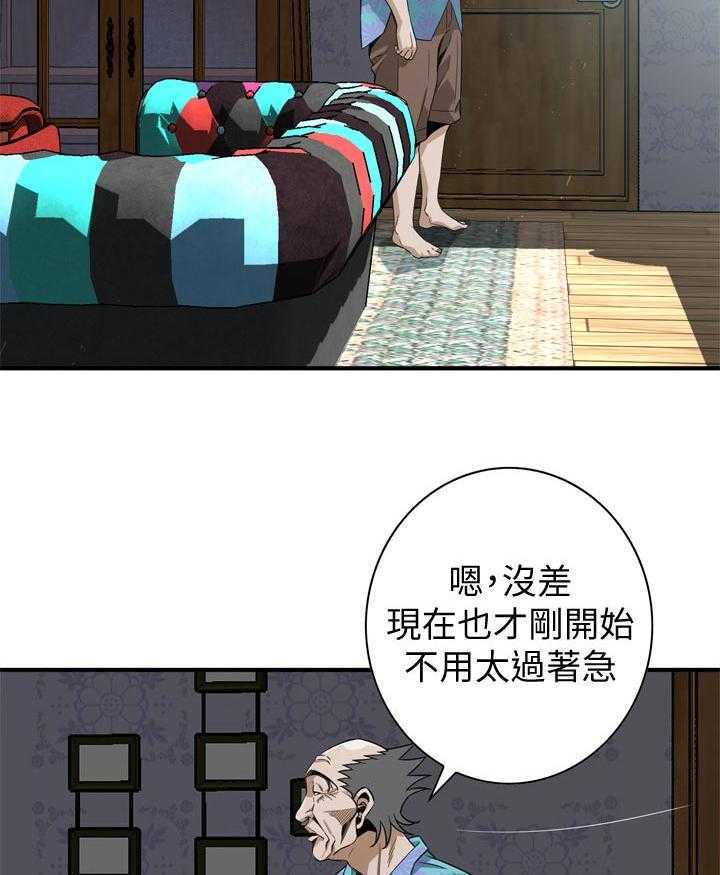《窥视者2》第190话 193_如你所愿 第18页